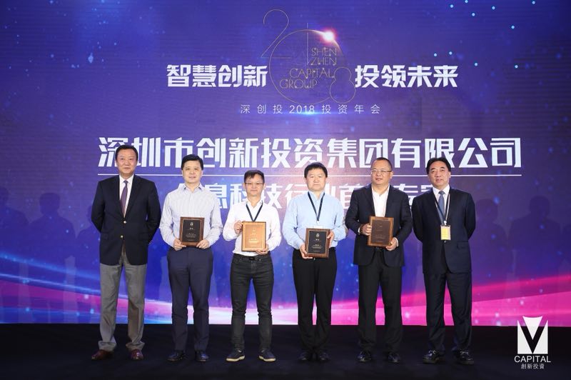 做强做优做大！深创投聘任行业首席专家抢占创新高地