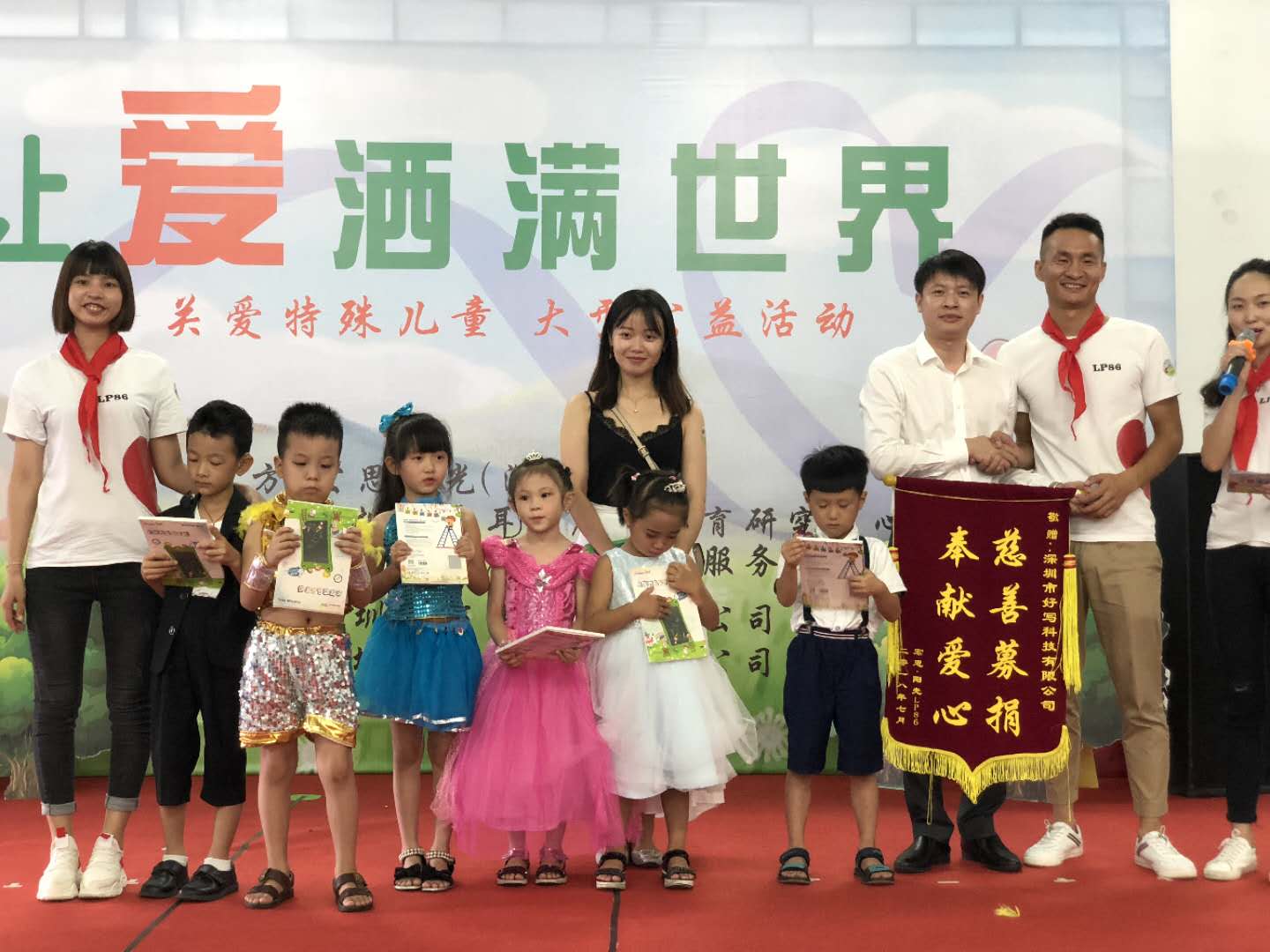 关爱特殊儿童，让孩子将“爱”写出来！