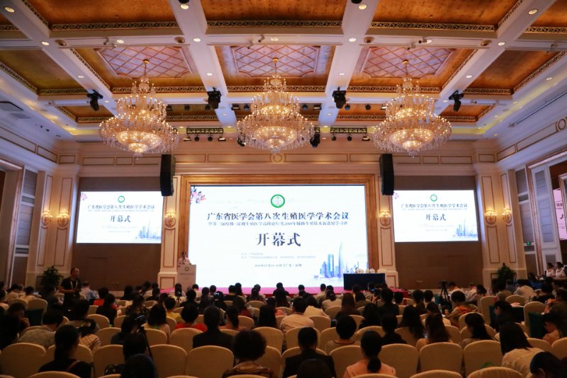 不孕不育发病率不断增长 生殖医学大咖聚鹏城热议对策