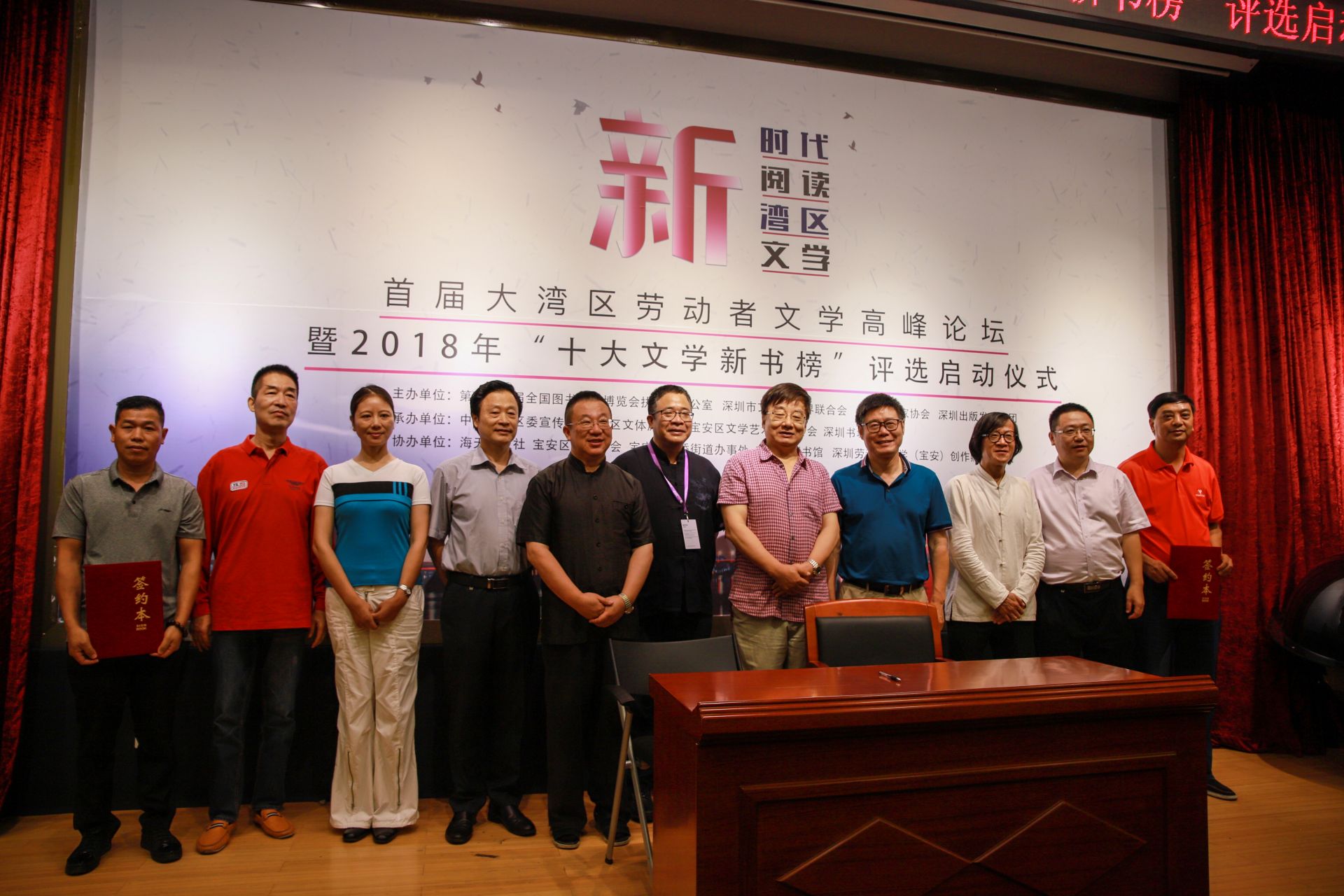 共建共赢共生！首届大湾区劳动者文学高峰论坛在深举行