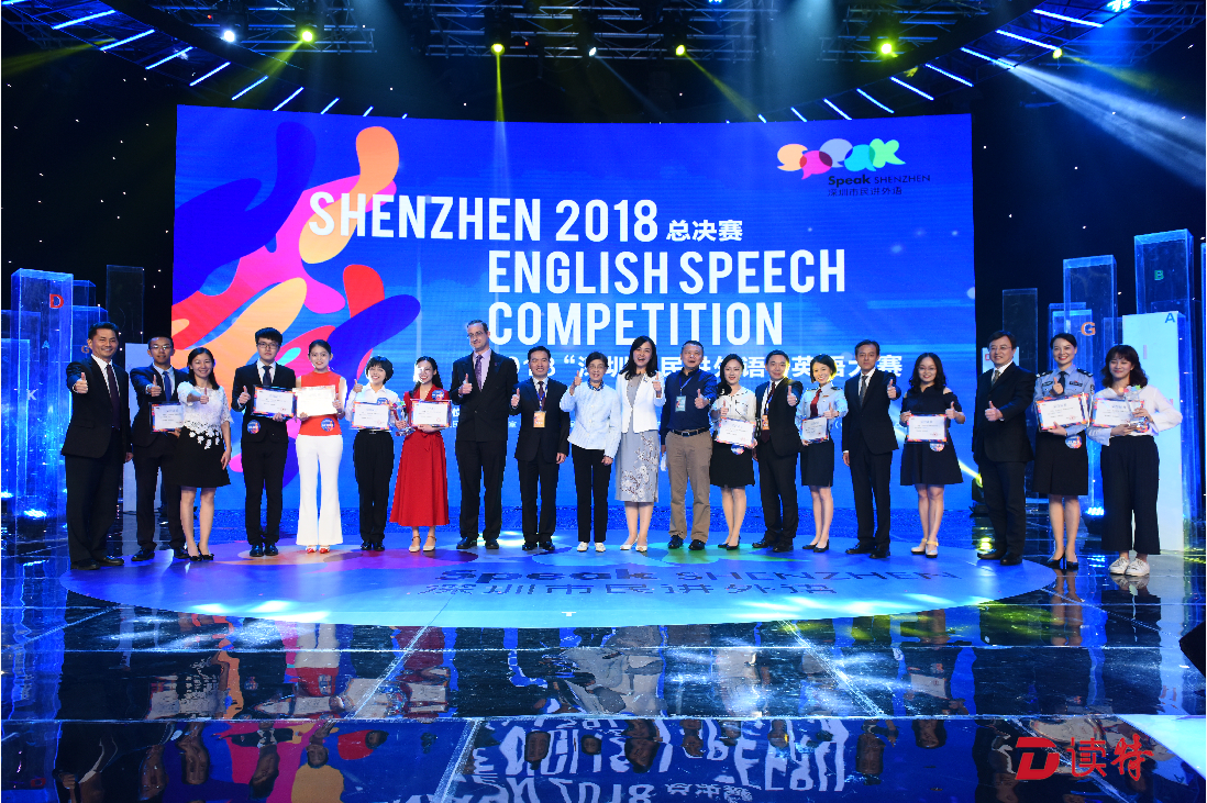 最强深圳音！2018“深圳市民讲外语”英语大赛圆满收官  