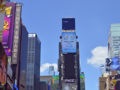 登录纽约时代广场 这个小镇向世界展示中国智慧城市创新