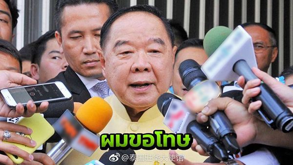 中国零元团不顾警告出海？泰国副总理就游船倾覆原因表述致歉