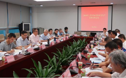 市安委办召开全市上半年及6月份安全生产形势分析会议