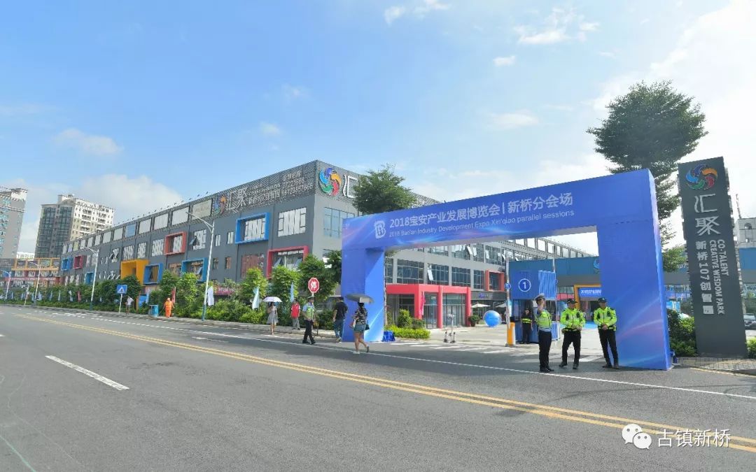 “湾区智创集训营”集思广益 成宝博会新桥分会场亮点