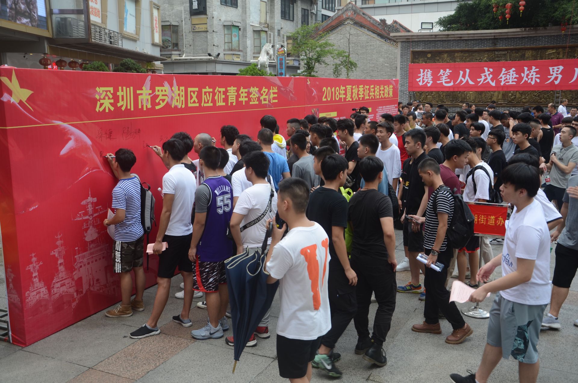 @罗湖青年，今年夏秋季征兵开始啦！报名截止到7月底