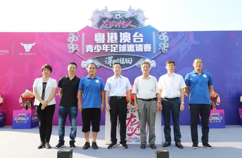 两岸四地足球盛宴 粤港澳台青少年足球邀请赛