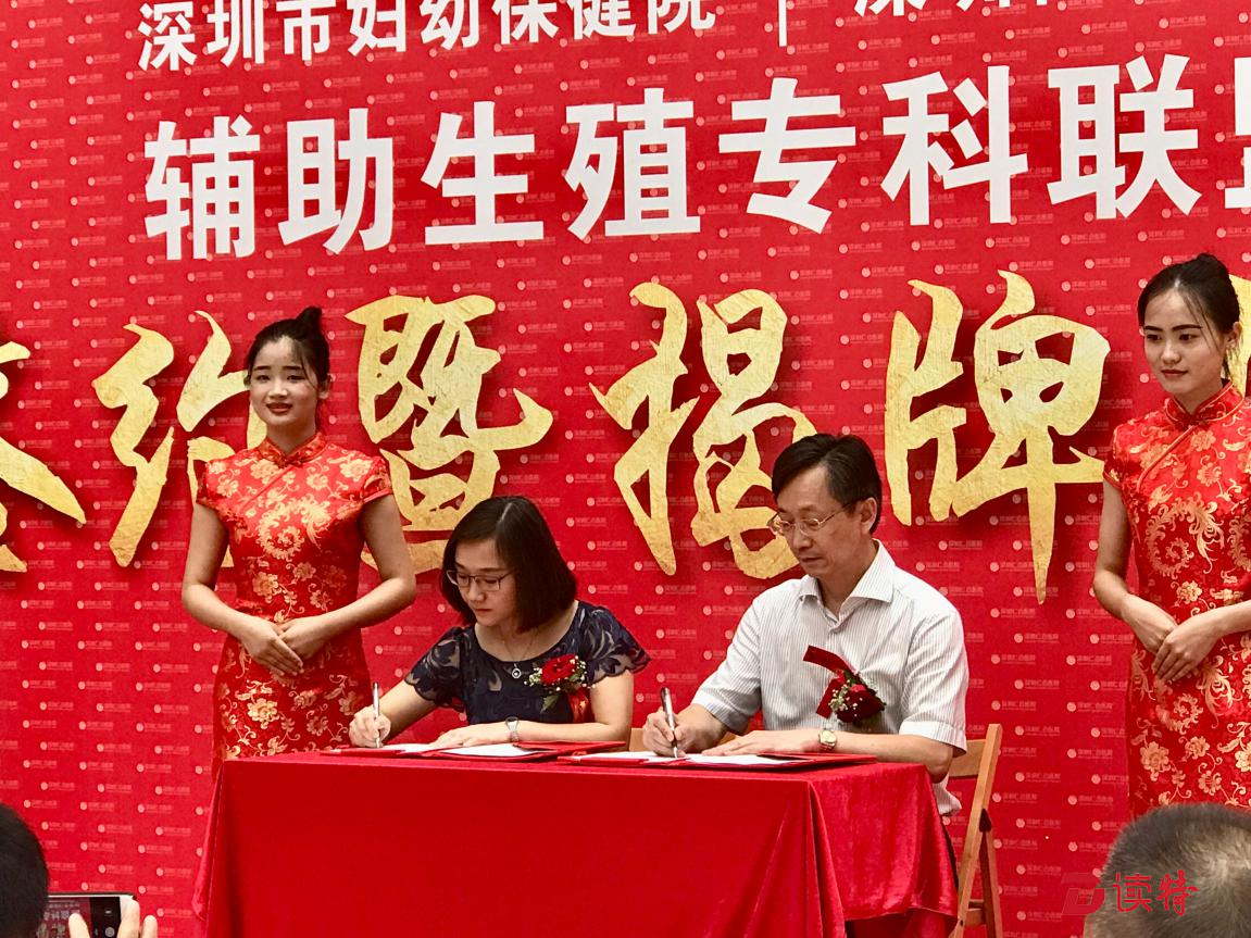 市妇幼保健院与仁合医院签约 建立辅助生殖专科联盟 