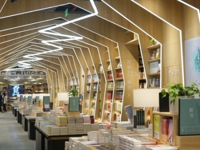“从好美到美好” 首届中国最美书店论坛举行