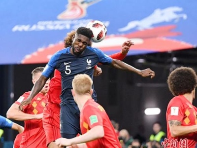 乌姆蒂蒂头槌建功 法国1:0战胜比利时挺进决赛