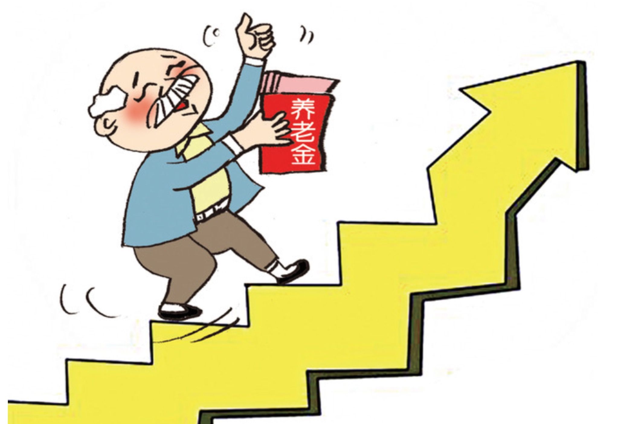 5省份公布养老金调整方案 算算能涨多少钱？