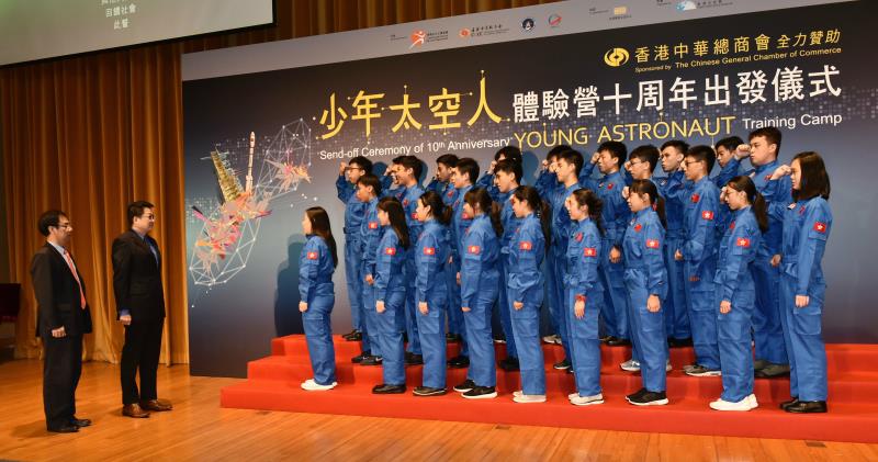 30名香港少年“太空人”将赴京受训