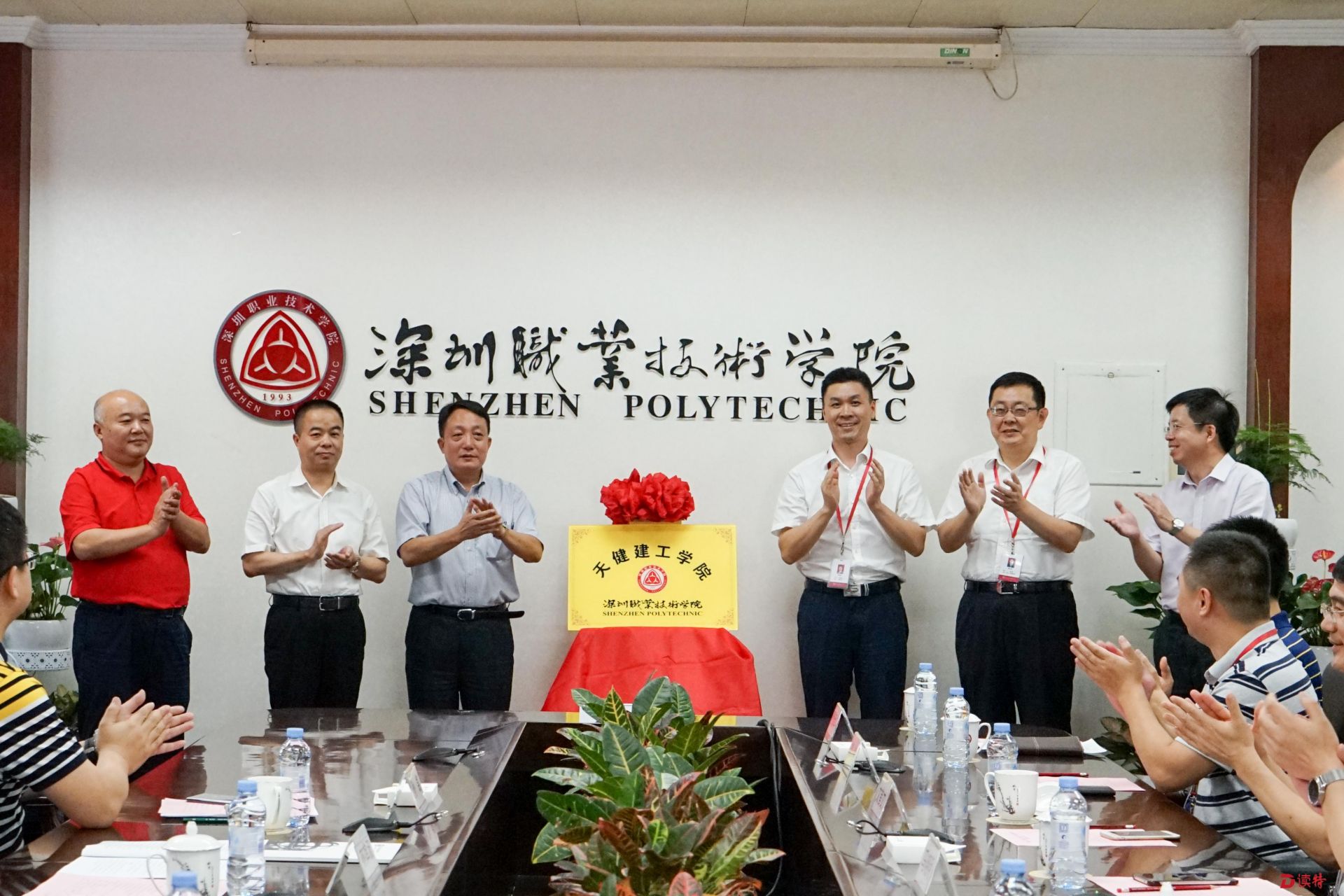 天健集团与深职院共建天健建工学院