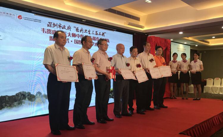 “三名工程”再添劲旅！韦贵康国医大师来深圳带徒弟