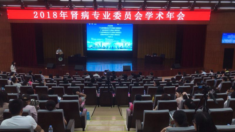 特色中医技术亮相！肾病学术盛会北京中医药大学深圳医院举行