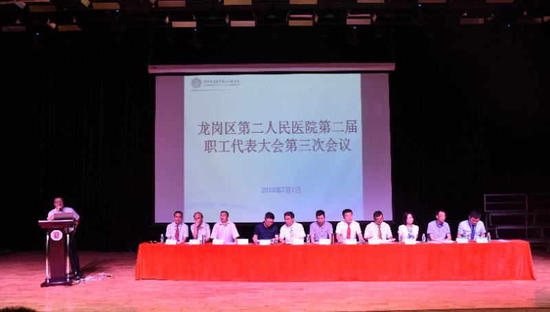龙岗区第二人民医院迁址重建工作加速推进
