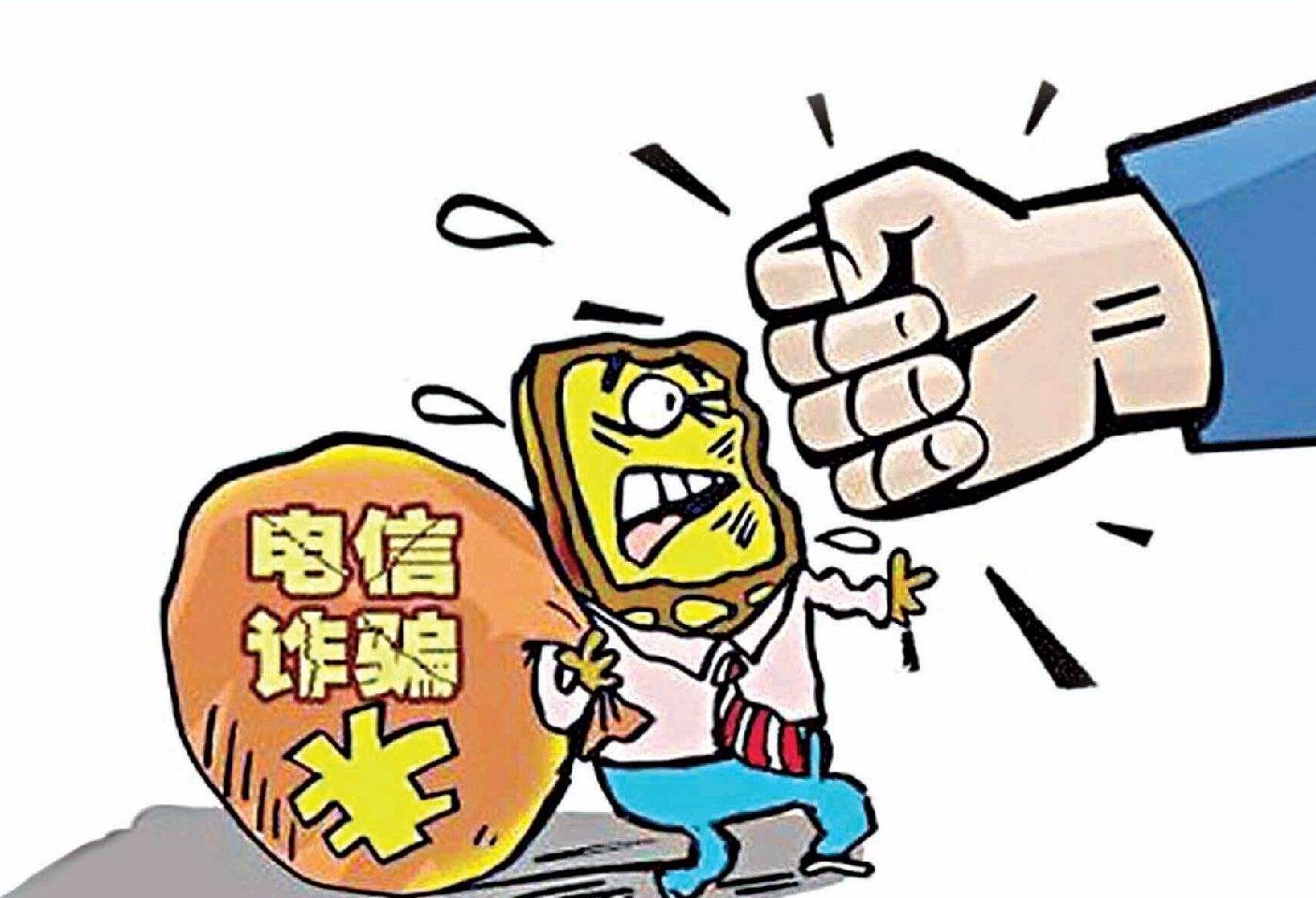 揭秘电信诈骗新手如何“养成”