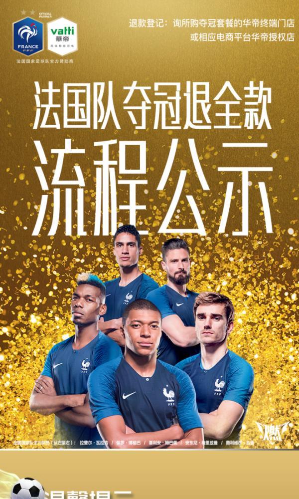 法制日报：华帝“退全款”式营销岂能变闹剧