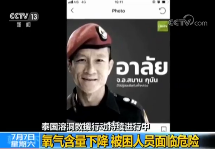 泰国溶洞：受困点空气含氧量仅13%左右 被困人员面临危险