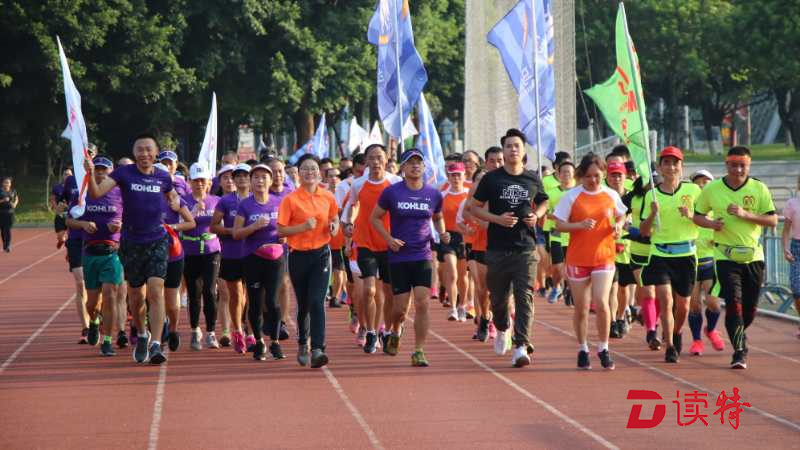 “全民健身，你我同行！”东莞300多名跑友迎着朝阳开跑
