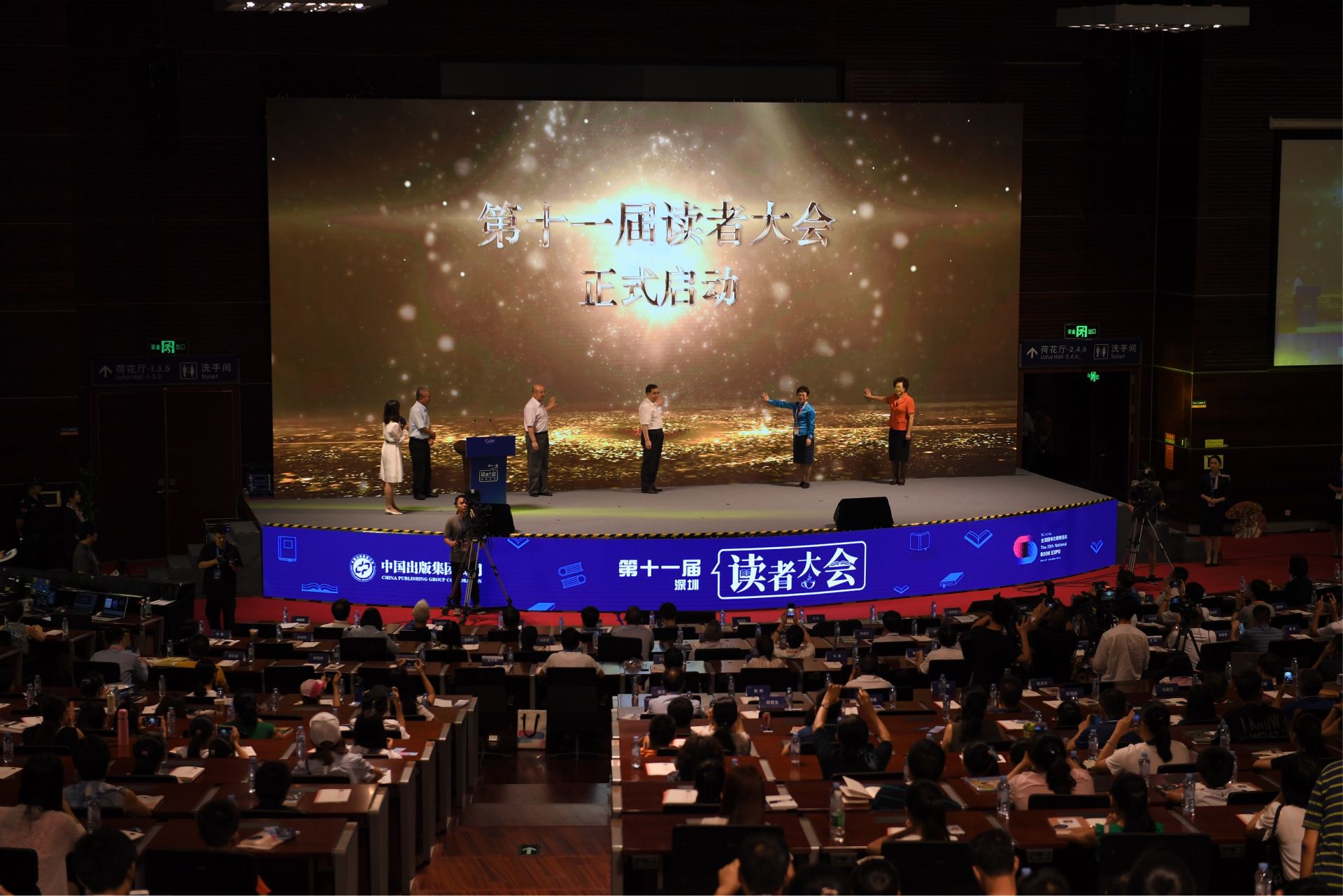 第十一届“读者大会”举行 众多名家现场分享创作阅读体验