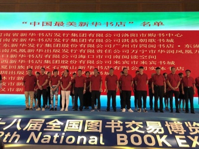 34家新华书店获选“中国最美新华书店”，罗湖书城上榜！