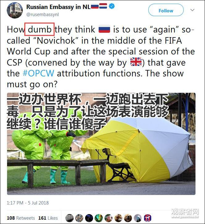 俄使馆回应中毒事件:边办世界杯边去给人下毒?谁信谁傻