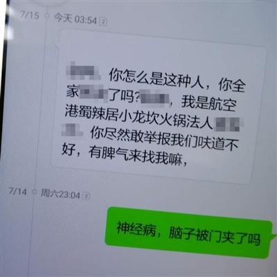 男子深夜收到