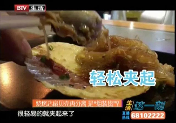 烧烤摊扇贝竟是“组装货”：壳肉分离，成本价相差十倍