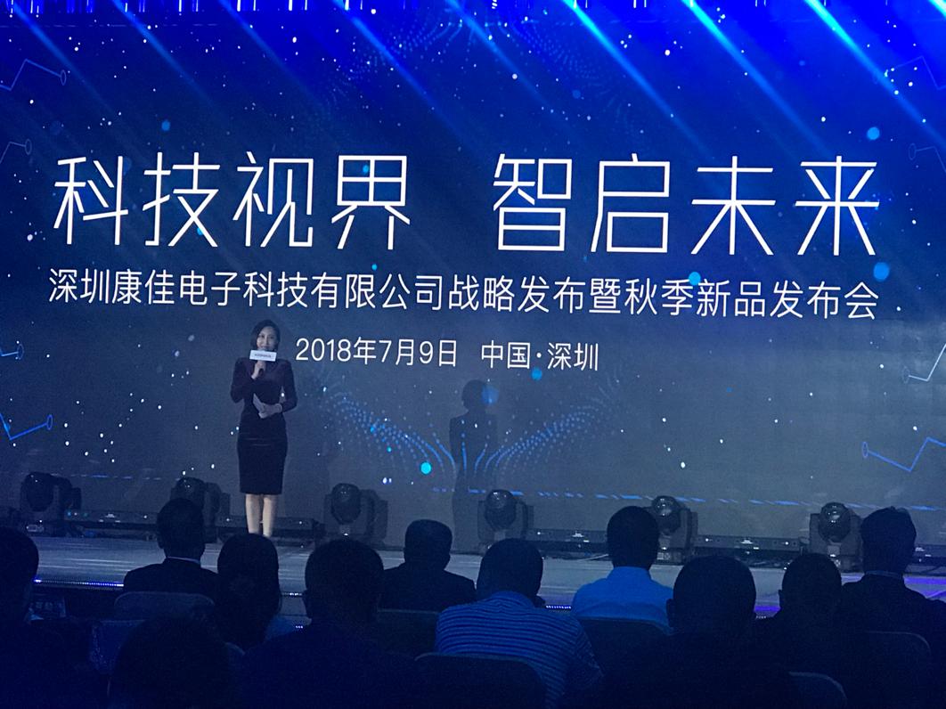 康佳发力电子科技谋求转型升级