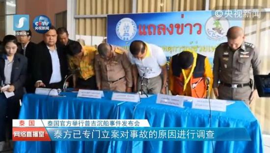 痛心！泰国翻船事故41名遇难者中有13名儿童