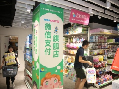 超方便！香港“KISSBABY微信支付旗舰店”正式开业