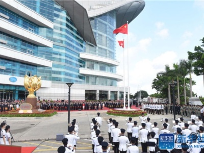 香港举行升旗仪式和酒会庆祝回归祖国21周年
