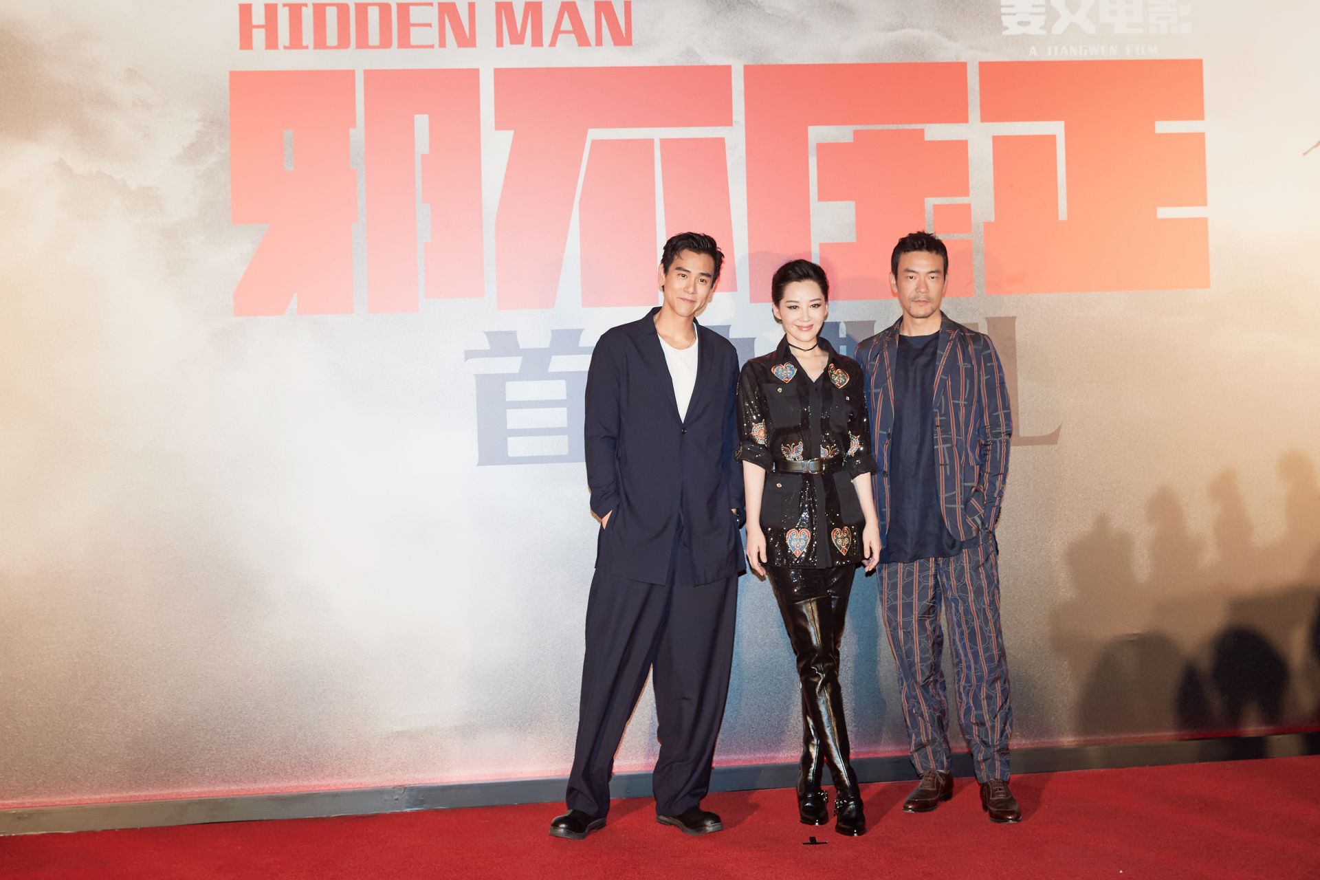 《邪不压正》首映：长城下看姜文“宛如过节”  