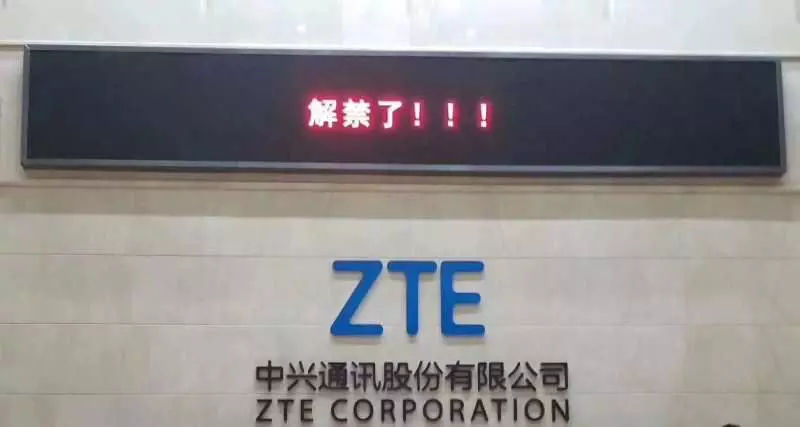 靴子落地！美国全面解除禁令，中兴今日迎来T0时刻