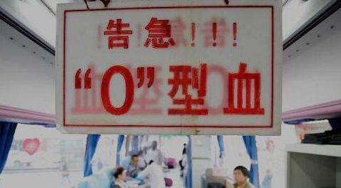 O型血告急！召唤红蓝战队，来这儿献出爱心吧！