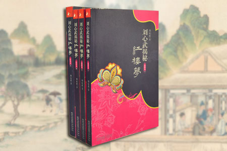 刘心武亮相书博会：将《红楼梦》的故事一代一代传下去”