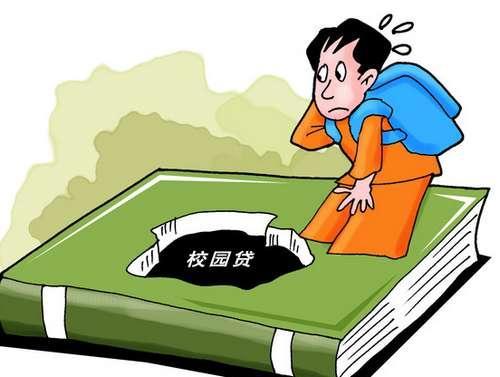 数百大学生校园贷买手机不还钱 认为非法放贷可不还