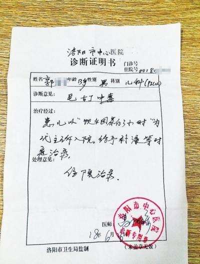 13岁学生抽烟被老师逼喝“烟茶”：尼古丁中毒被送医