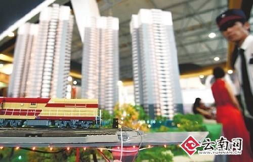 昆明实施住房限购政策:非云南省户籍自然人限购一套