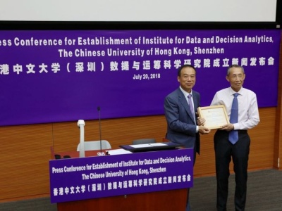 港中大（深圳）数据与运筹科学研究院成立，明年招收博士生