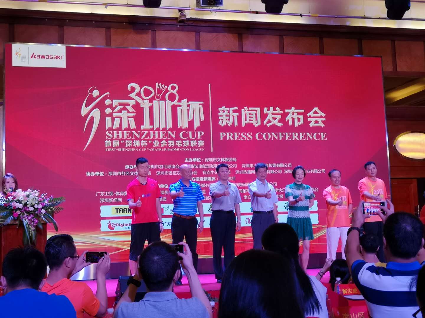 全民运动！2018首届“深圳杯”业余羽毛球联赛启动