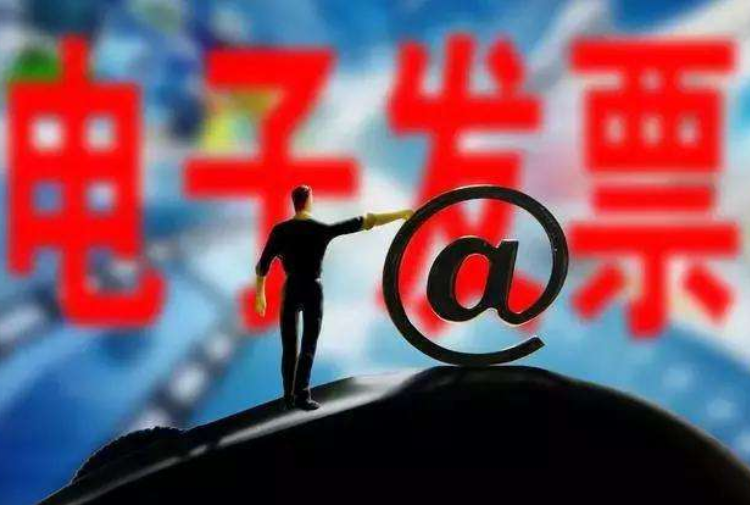深圳水务集团试点电子发票 预计10月前全市全面推行