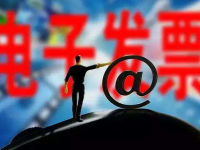 深圳水务集团试点电子发票 预计10月前全市全面推行