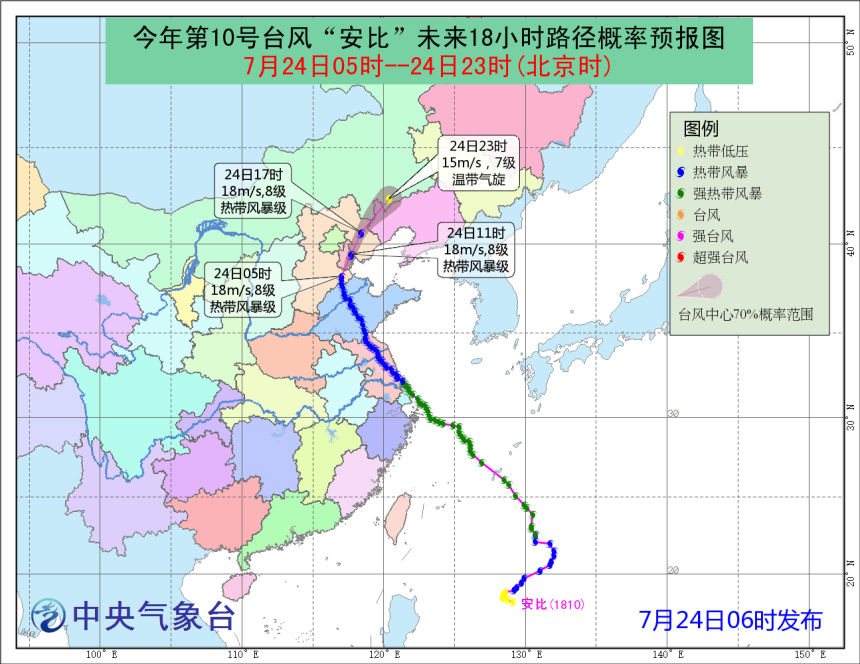 台风“安比”已刮到河北 华南沿海地区仍有暴雨