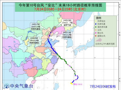 台风“安比”已刮到河北 华南沿海地区仍有暴雨