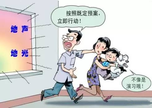 全国人大常委会启动防震减灾法执法检查