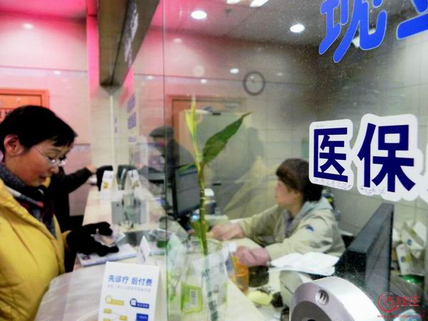 2018年城乡居民医保补助标准人均多40元  一半用于大病保险