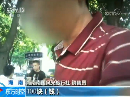 海南三天两晚精品游只50元？央视：购物套路更深了