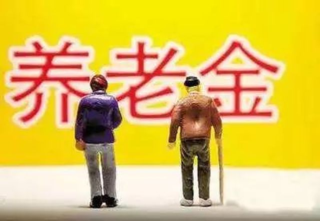 这些社保红线别逾越！否则公积金养老金都受影响